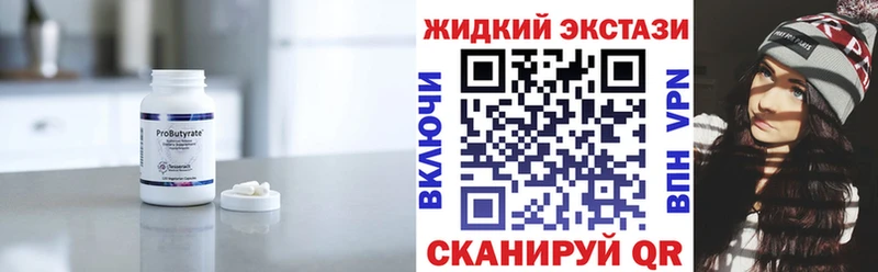 купить закладку Кудымкар Бутират бутик