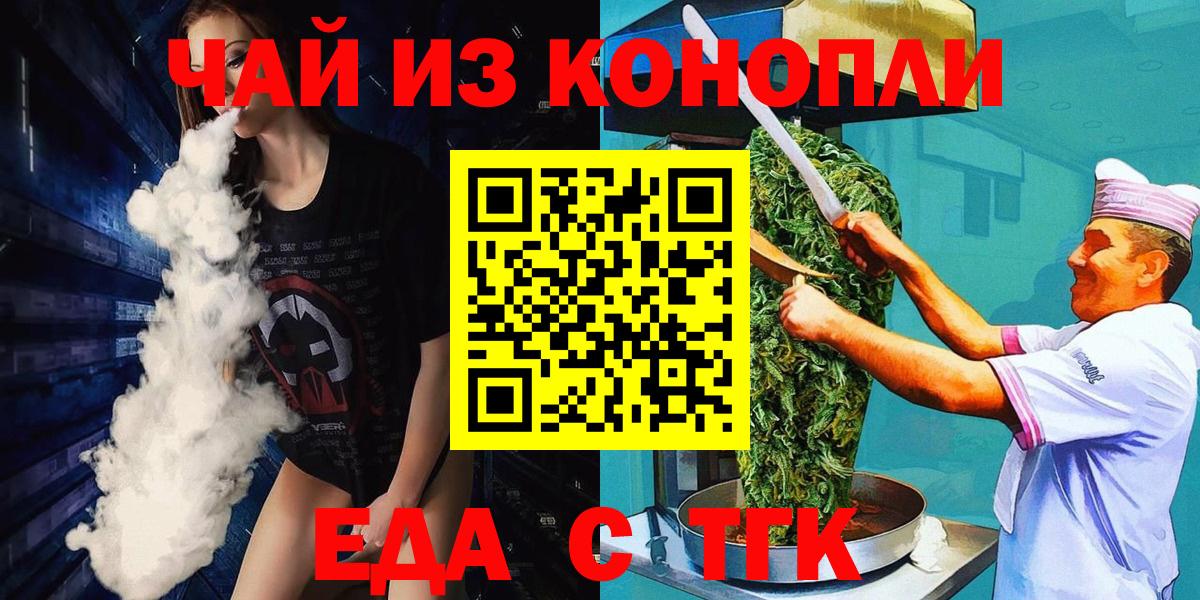 Кудымкар  Canna-Cookies конопля  Вход с VPN 