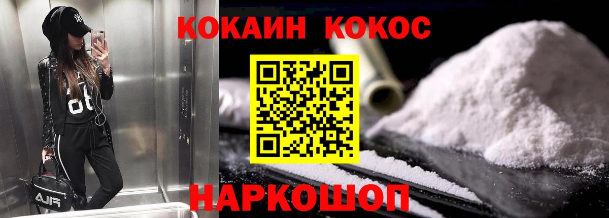 Мефедрон Кудымкар
