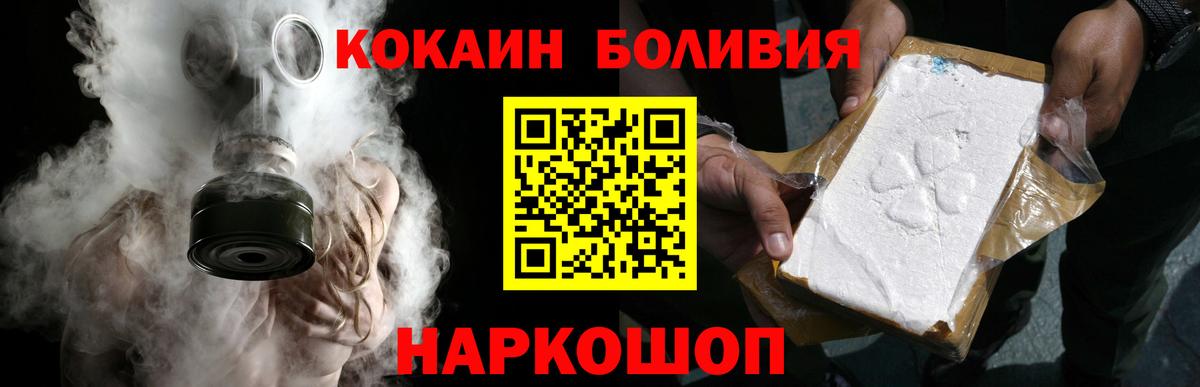 Cocaine Боливия Кудымкар