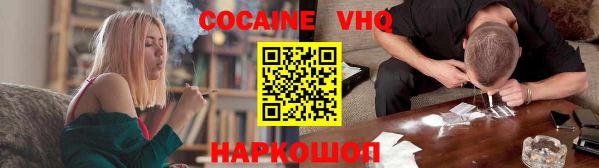 Кокаин Боливия  COCAIN  Кудымкар  Cocaine Эквадор  Вход с VPN 