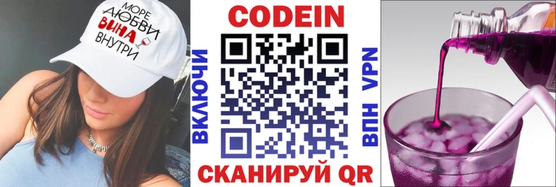 Кодеин напиток Lean (лин) Кудымкар