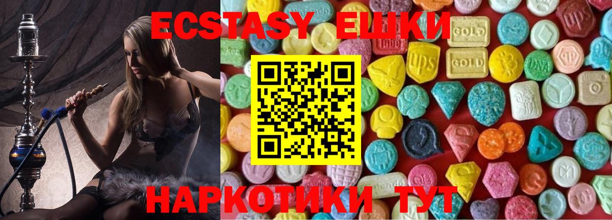Кудымкар  Экстази Philipp Plein  Ecstasy  Вход с VPN  ЭКСТАЗИ TESLA 