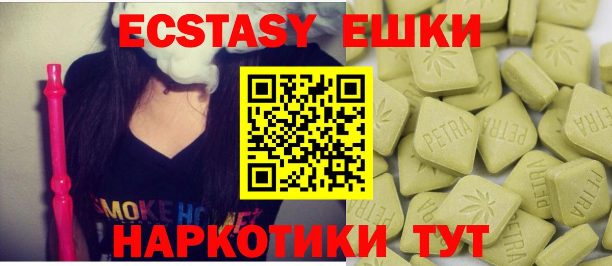 Ecstasy 280 MDMA Кудымкар
