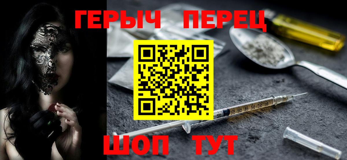 ГЕРОИН Heroin Кудымкар