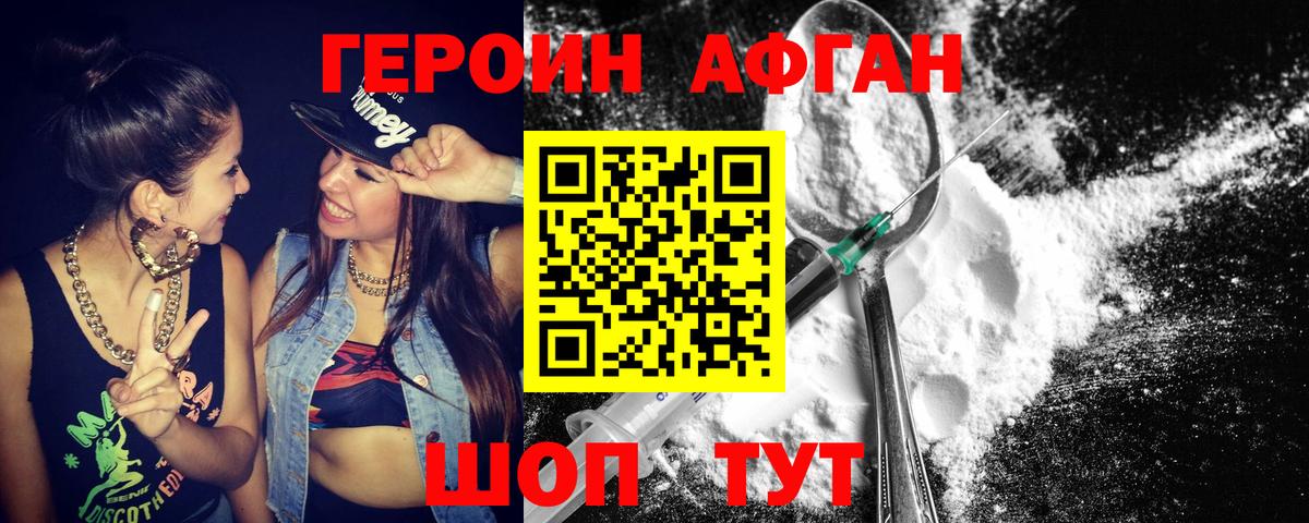 Кудымкар  Героин хмурый  Вход с VPN 