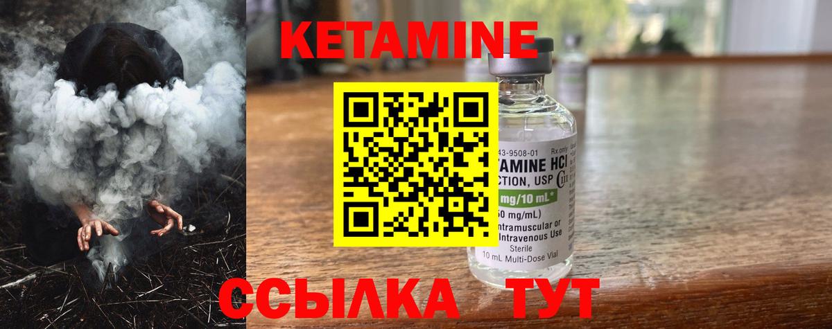 Кудымкар  Кетамин VHQ  Вход с VPN 