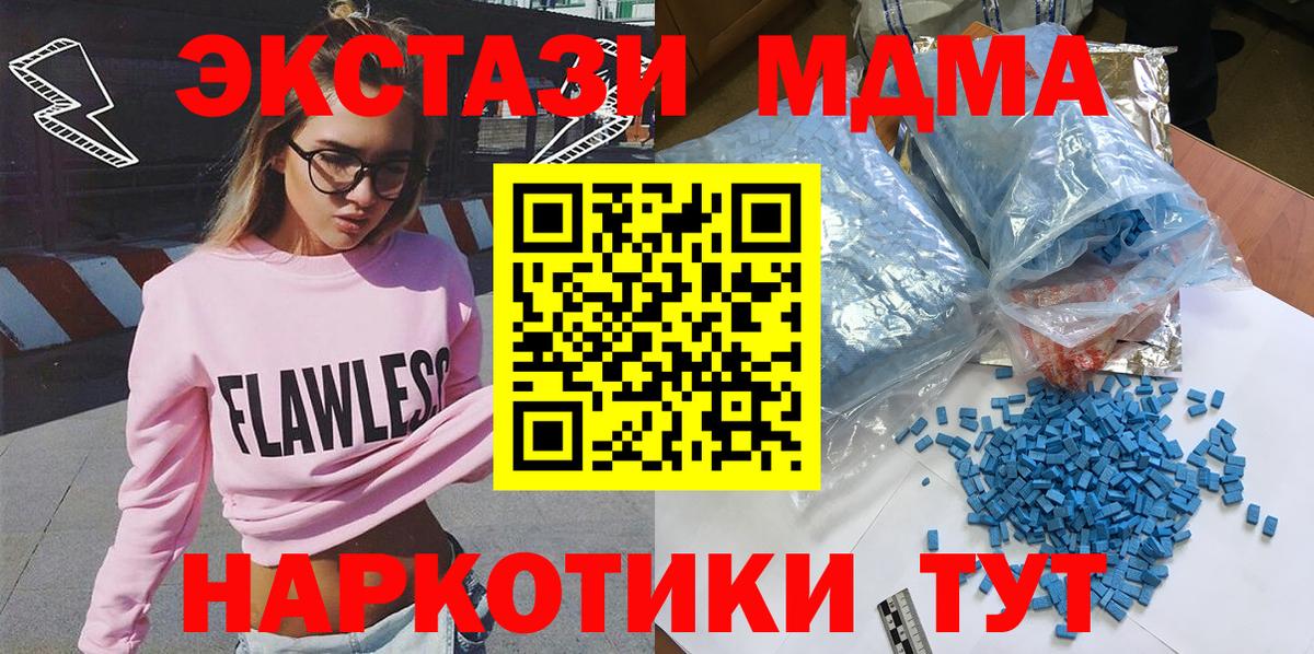 Кудымкар  MDMA VHQ  МДМА Molly  MDMA  Вход с VPN 