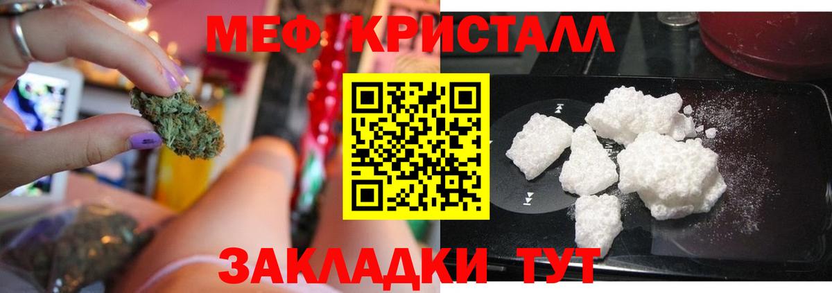 МЕФ  Меф VHQ  Вход с VPN  Меф  Кудымкар 