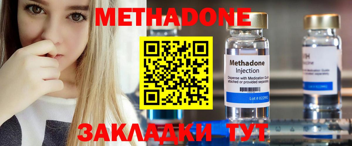Кудымкар  МЕТАДОН VHQ  Вход с VPN 