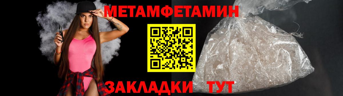 МЕТАМФЕТАМИН Декстрометамфетамин 99.9% Кудымкар