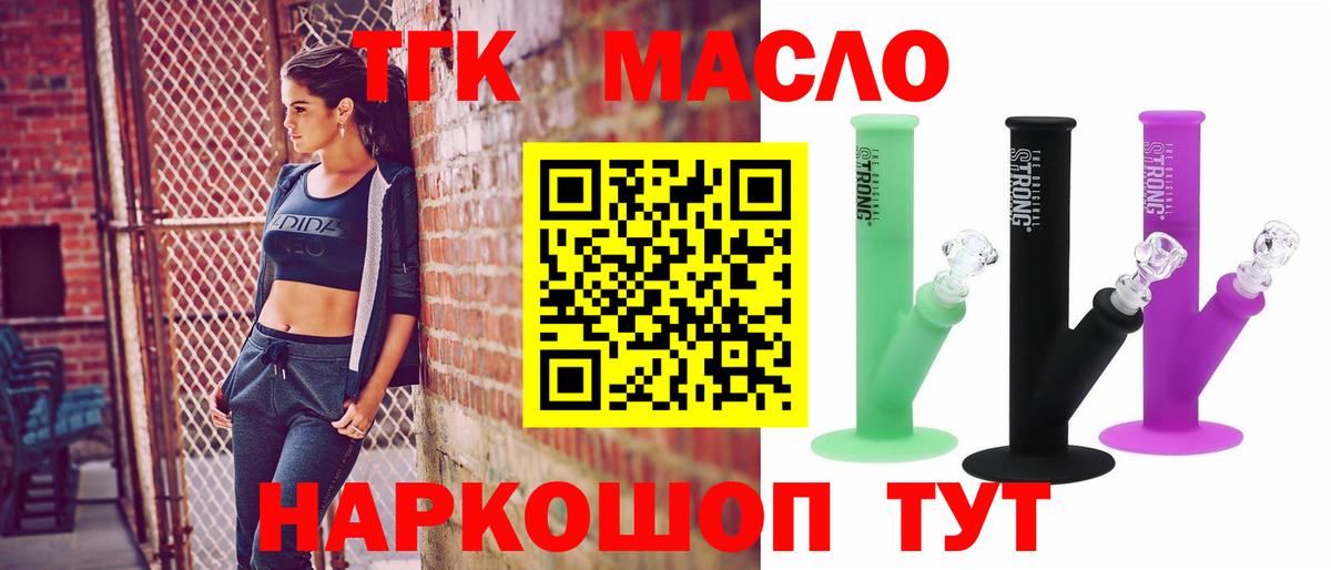 ТГК THC oil Кудымкар
