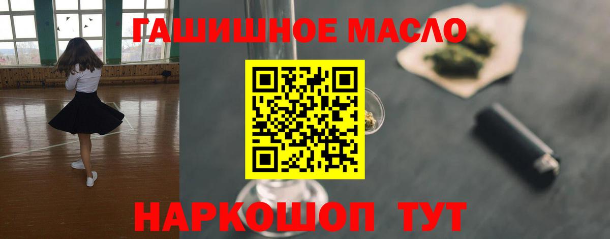 ТГК гашишное масло  Вход с VPN  Дистиллят ТГК THC oil  ОМГ ОМГ как зайти  Кудымкар 